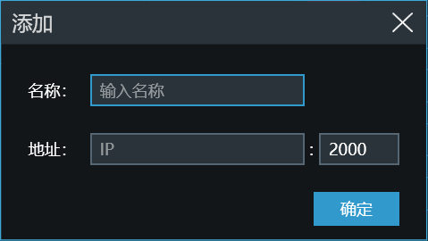 添加新连接