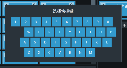 改快捷键
