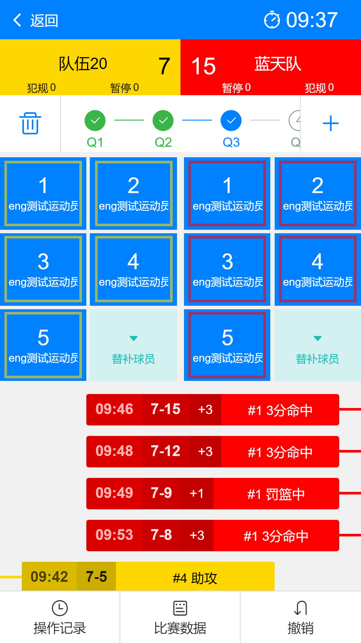 打分界面