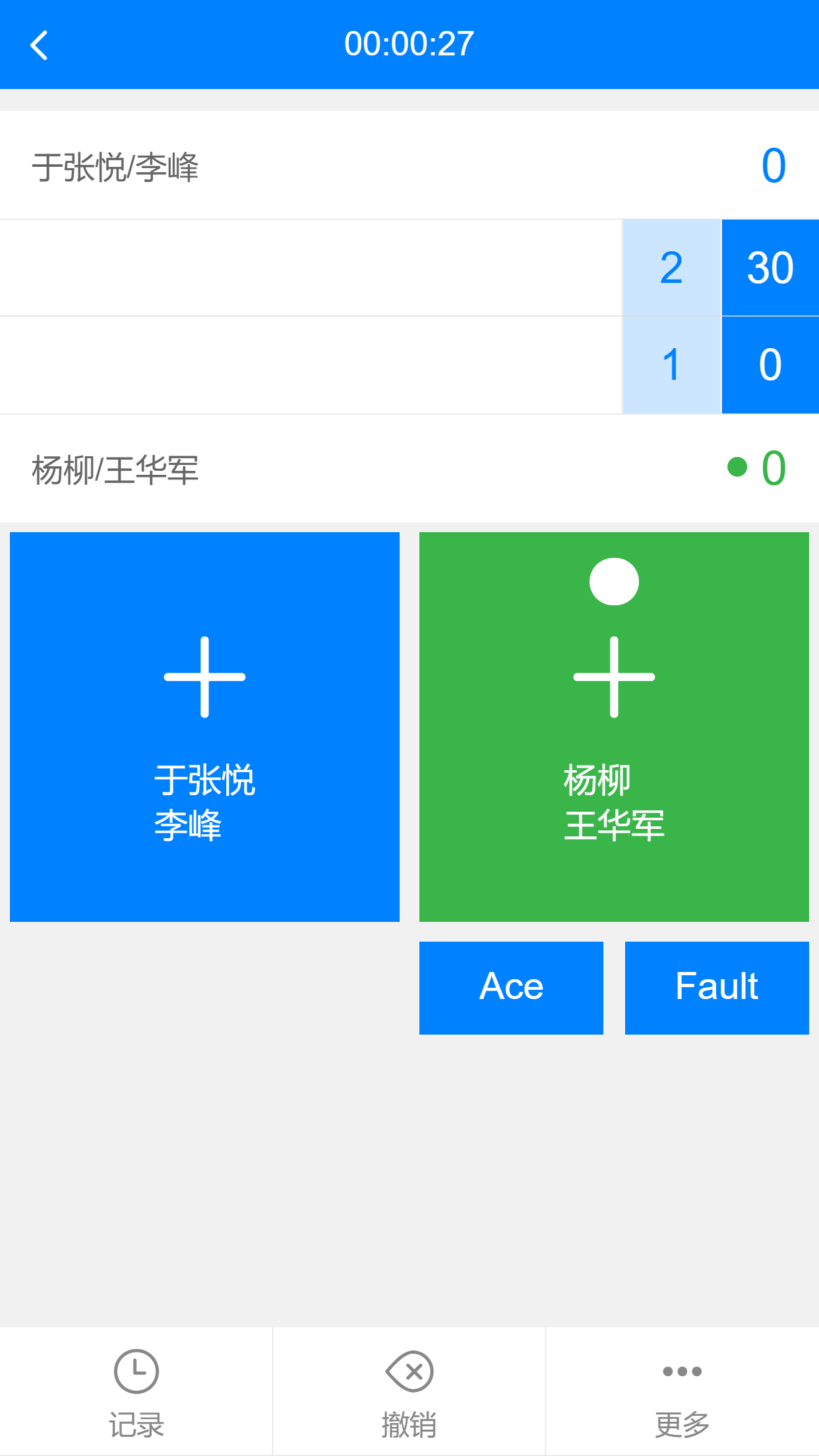 打分界面
