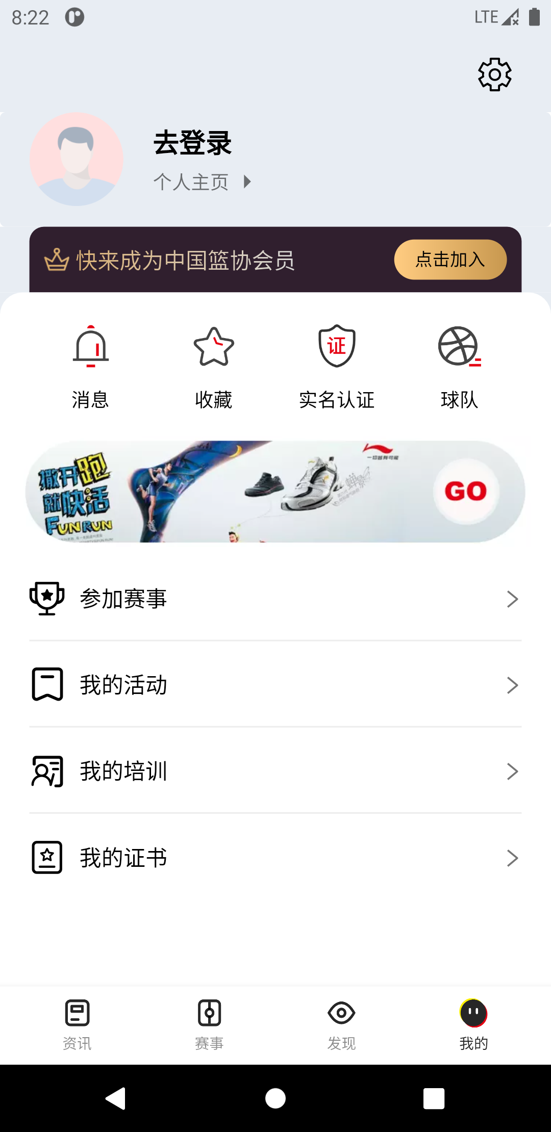 我的页面
